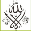 Sticker islamique marron