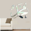 Sticker Islamique “Mohamed” miroir – Large –