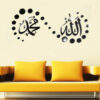 Sticker islamique Allah – Mohamed Noir 3D