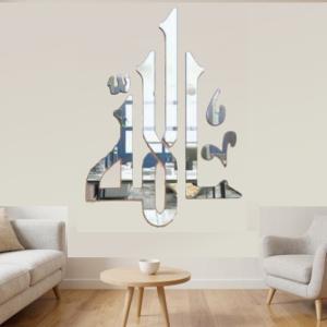 sticker islamique Allah miroir L 1 s