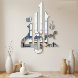 sticker islamique Allah miroir L 14 s
