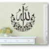 Sticker islamique Allah