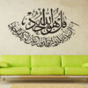 Sticker islamique Ikhlass