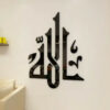 Sticker Islamique Allah Noir 80 x 110 cm