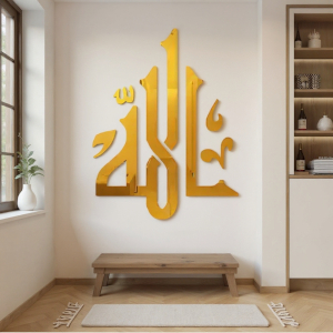 sticker islamique Allah doré L 2s