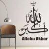 Sticker islamique Allahou Akbar 60 x 80 cm