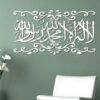 Sticker Islamique “la chahada” 100 x 57 cm