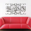 Sticker islamique 100 x 57 cm