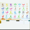 Sticker 3d Enfant Lettres arabe